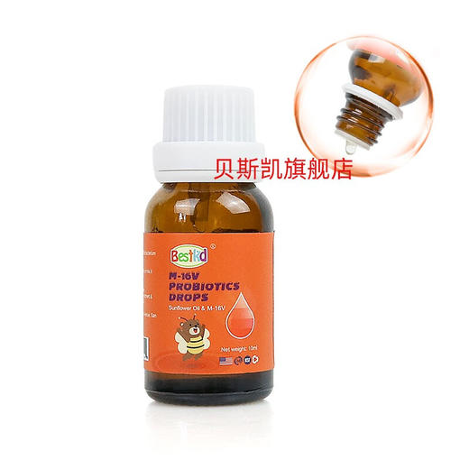 贝斯凯M-16V益生菌饮液 10毫升/瓶 香橙（旗舰店同仓） 商品图3