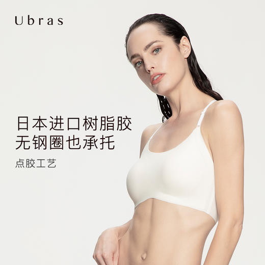 Ubras极简美背吊带文胸内衣女无钢圈薄款舒适透气女士胸罩 商品图0