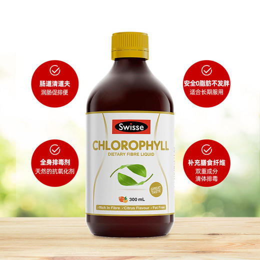 【BSC】澳洲swisse斯维诗芊盈膳食纤维橙味饮料300ml改善肠道 商品图1