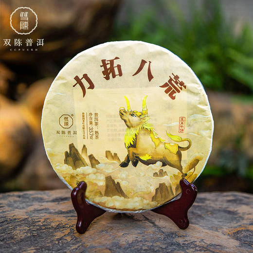 2021年生肖牛饼【力拓八荒】普洱茶熟茶茶饼1筒(7*357克) 商品图1