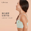 Ubras棉感少女无尺码小苹果印花吊带文胸学生小背心内衣舒适透气 商品缩略图3