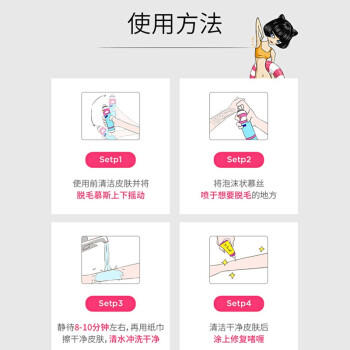 玛贝拉TOMO脱毛膏-慕斯型120ml 商品图3