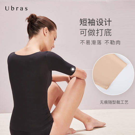 Ubras收腹提托塑身上衣无痕舒适透气打底上衣女收腹 束腰 商品图3