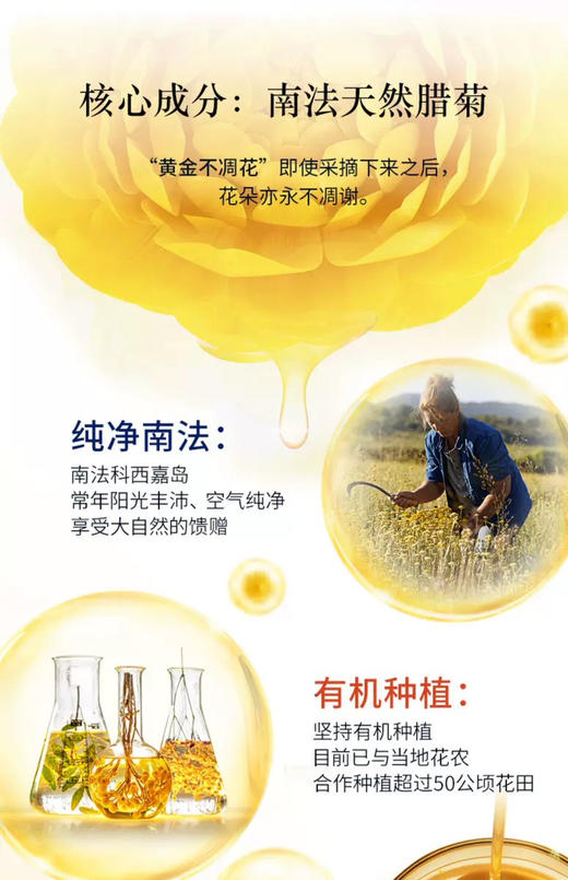 欧舒丹眼部精华 商品图4