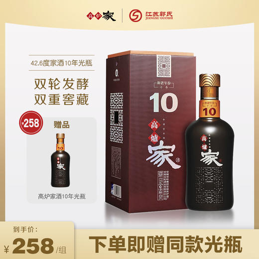 高炉家和谐年份酒十年家酒 42.6度 480ml/瓶 商品图0