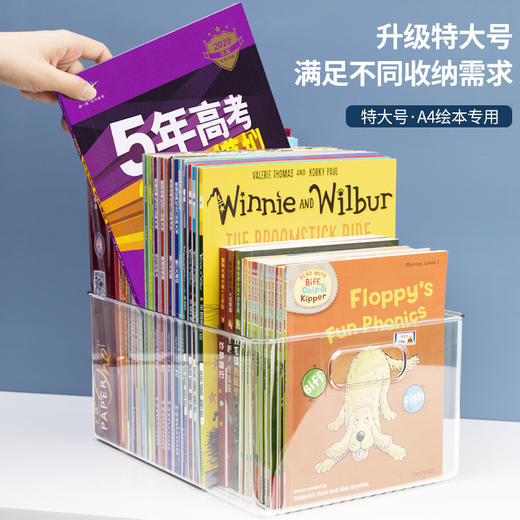 绘本收纳盒 儿童教室桌面书籍整理箱 书柜书本收纳储物盒 商品图5