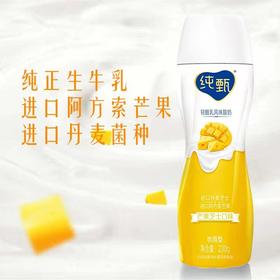 新鲜正品！蒙牛 纯甄 小蛮腰 芒果芝士口味 高端轻酪乳酸牛奶PET瓶230g*10瓶 礼盒装/2021年1月生产