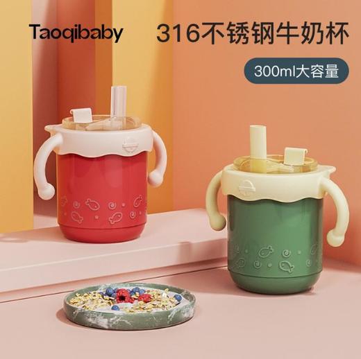 【宝宝用品】*带刻度防摔316不锈钢饮水杯宝宝冲奶吸管杯 商品图0