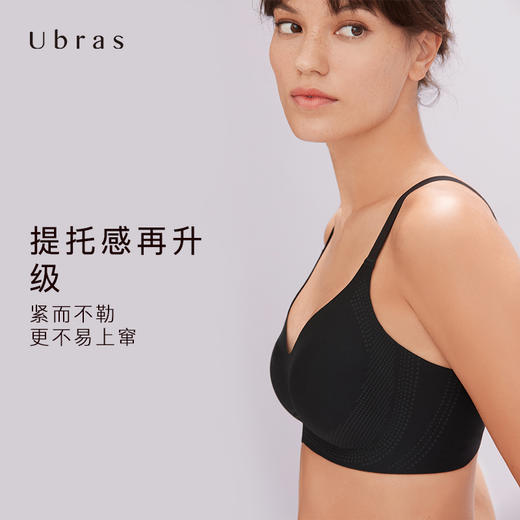 Ubras液态莱卡背勾文胸V领内衣女无钢圈无痕舒适透气轻塑女士胸罩 商品图2