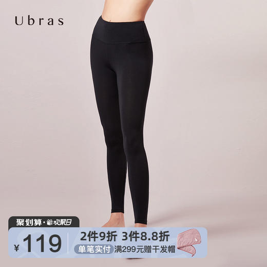 Ubras氨基酸抗菌轻柔肌底裤秋裤女内穿保暖裤发热纤维保暖衣女 商品图0