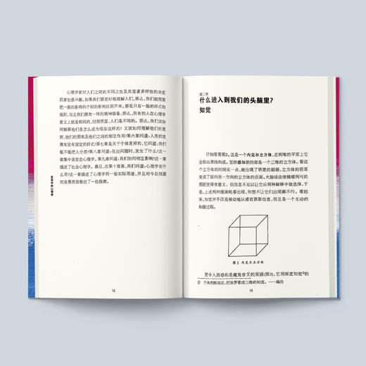 《牛津通识读本：生活中的心理学》 商品图3