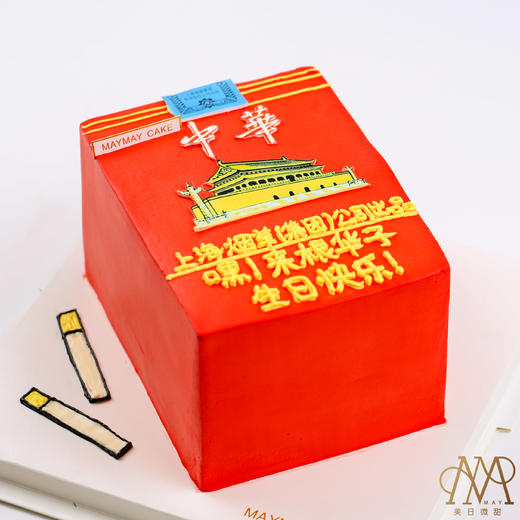 【3577】巨型中华香烟·男士蛋糕 商品图1