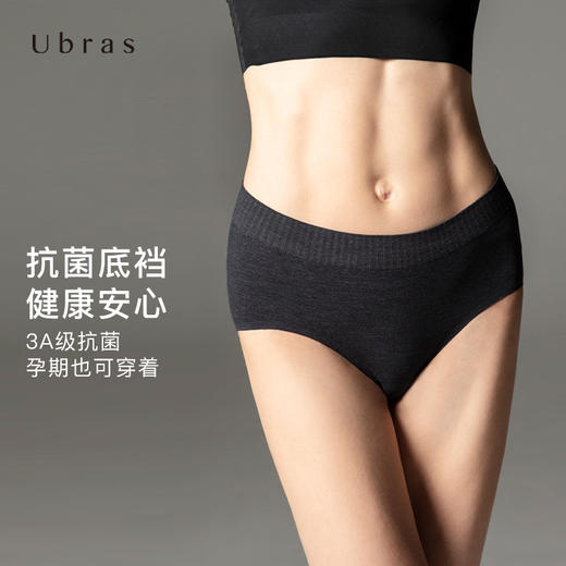 Ubras莫代尔无缝宽腰三角裤（两条装）内裤 女舒适透气女士内裤 商品图2