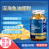 【深海“脑黄金” 血管“清道夫”】鱼油软胶囊 辅助降三高绛血脂 调节旰功能视力改善 大脑活力满满 三高人群老年人常备 蓝帽认证200粒/瓶 商品缩略图0
