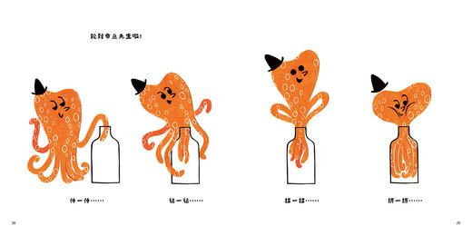 章鱼先生要比赛 商品图4