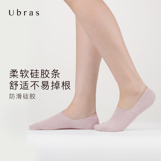 Ubras莱赛尔蚕丝隐形袜（四双装）舒适透气短袜船袜女浅口 商品图1