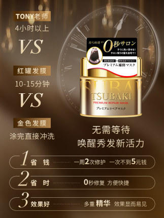 资生堂零0秒发膜 商品图3