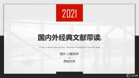 心理学国内外文献阅读