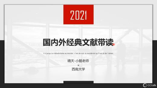 心理学国内外文献阅读 商品图0