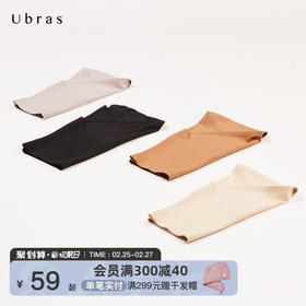 Ubras无痕丝滑抗菌底裆内裤中腰三角裤透气高弹舒适内裤女