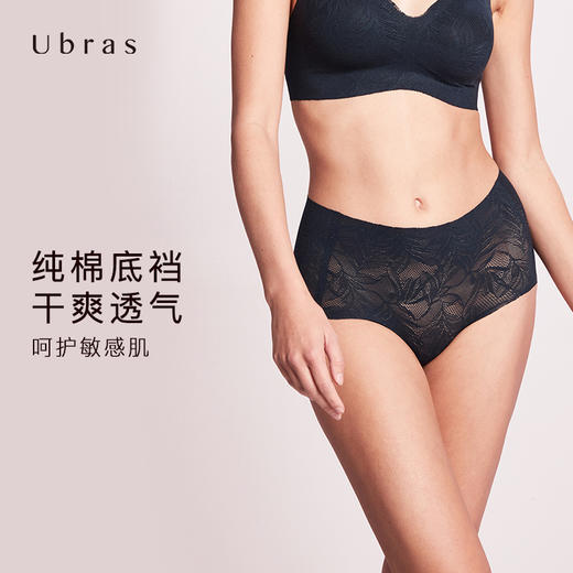 Ubras蔓叶蕾丝无痕中腰内裤性感柔软三角裤女舒适透气纯棉底裆 商品图3