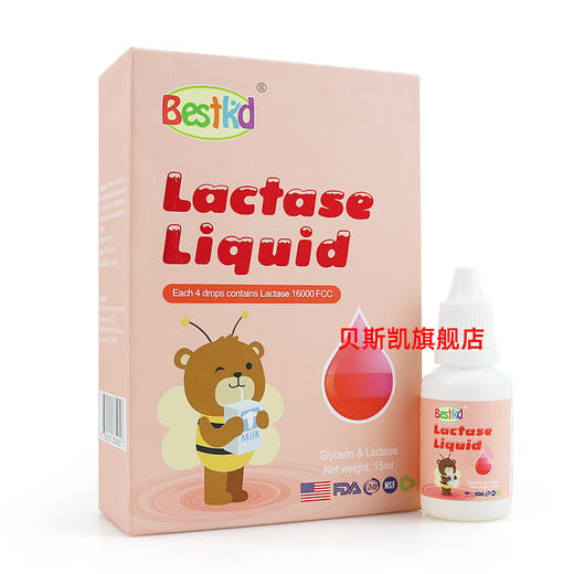 Bestkid贝斯凯复配乳化剂美国进口 乳糖酶不耐受 液体滴剂15ML/瓶 甜味（旗舰店同仓） 商品图0
