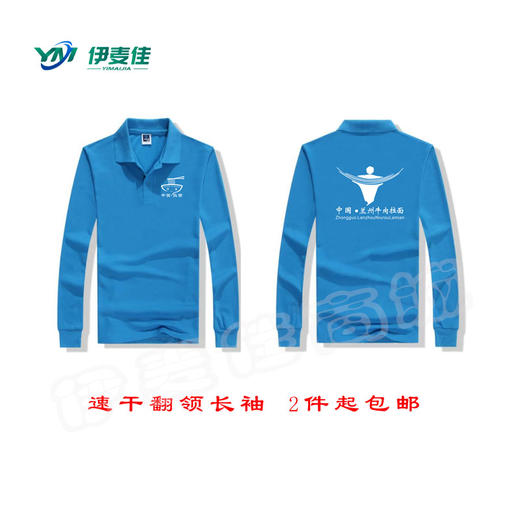 拉面工作服（纯色翻领长袖） 商品图1