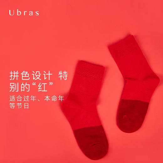 Ubras拼色柔棉中筒袜秋冬保暖袜舒适透气中筒袜ins潮 商品图1