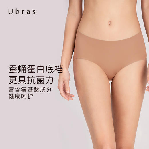Ubras无痕丝滑抗菌底裆内裤中腰三角裤透气高弹舒适内裤女 商品图3