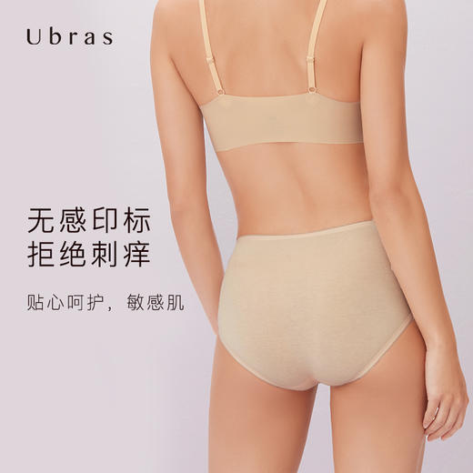 Ubrassupima棉无尺码内裤舒适透气无痕中腰三角裤内裤女5条装 商品图3