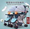 【婴儿车】双胞胎婴儿推车可拆分双向双人轻便可坐可躺折叠 商品缩略图0