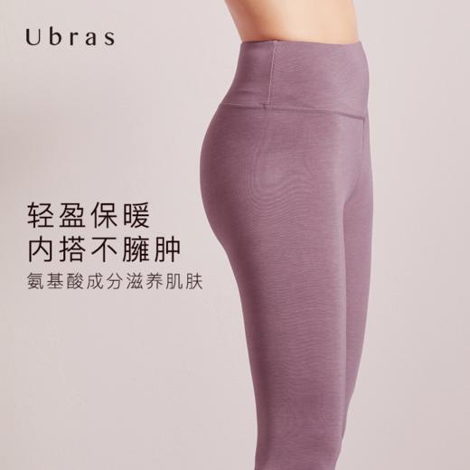 Ubras氨基酸抗菌轻柔肌底裤秋裤女内穿保暖裤发热纤维保暖衣女 商品图2
