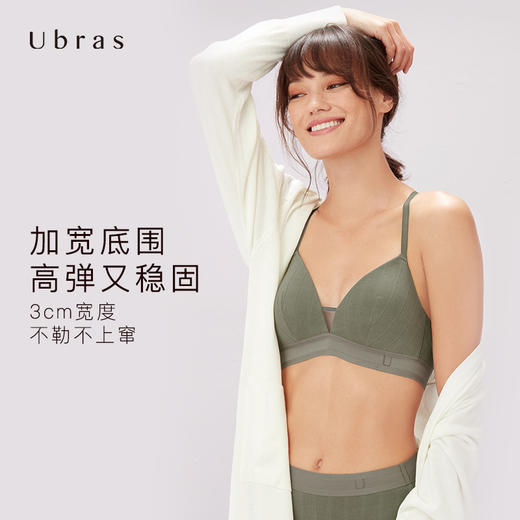 Ubras柔棉宽条纹固定三角杯背勾文胸内衣女小胸聚拢无钢圈胸罩 商品图3