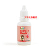Bestkid贝斯凯复配乳化剂美国进口 乳糖酶不耐受 液体滴剂15ML/瓶 甜味（旗舰店同仓） 商品缩略图1