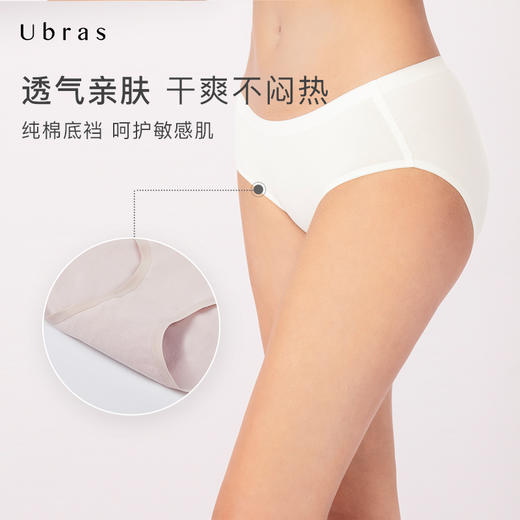 Ubras长绒棉无痕内裤三条装内裤 女纯棉底裆透气亲肤中腰女士内裤 商品图2