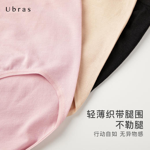 Ubras莫代尔无缝抗菌高腰内裤女舒适透气无痕三角裤女士内裤 商品图1