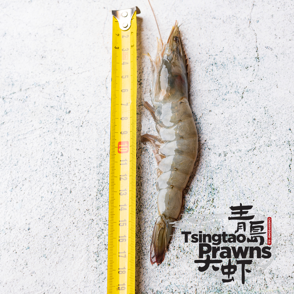 单只盐冻青岛大虾(无冰衣) 干冰保冷顺丰包邮