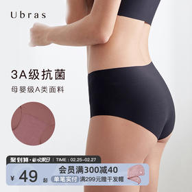 Ubras无尺码抗菌无痕内裤中腰内裤女纯棉底裆三角裤女士内裤