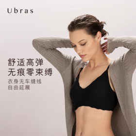 Ubras法式V领波浪边吊带背心文胸轻薄高弹承托内衣女无钢圈文胸