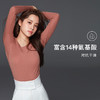 【欧阳娜娜同款】Ubras无尺码轻暖/倍暖肌底衣秋衣秋裤保暖内衣 商品缩略图1