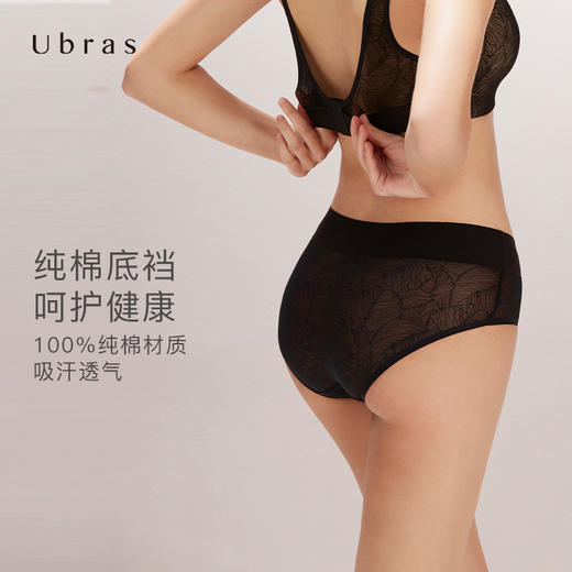Ubras叶脉蕾丝无痕宽腰三角裤中腰内裤纯棉底裆舒适透气无痕女 商品图2
