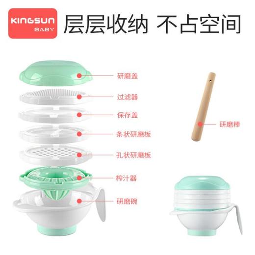 【宝宝用品】*宝宝辅食研磨碗套装 手动食物研磨器儿童 商品图1