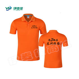 拉面工作服（翻领速干衣）