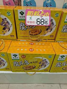 【新礼盒装】云南特产魔乐多素毛肚礼盒