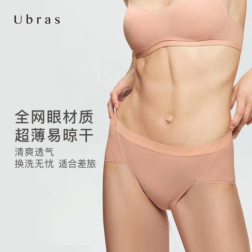 Ubras网纱透气无痕中腰三角裤女纯棉底档舒适透气秋薄女性内裤 商品图2