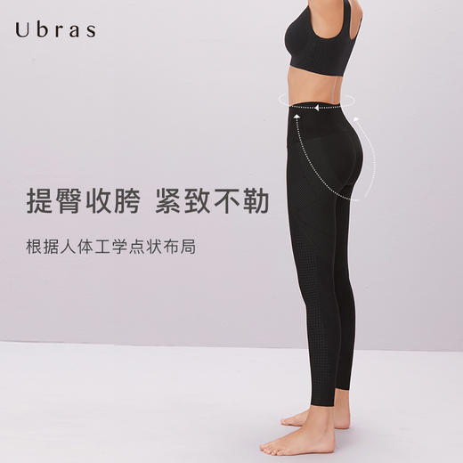 Ubras液态莱卡轻塑长裤修身显瘦透气收腹轻塑形运动打底裤秋季女 商品图1