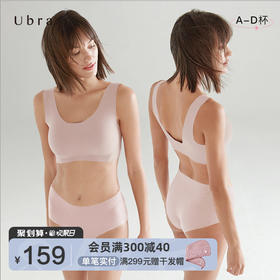 Ubras无尺码背勾式文胸舒适无痕内衣欧阳娜娜同款新内衣女无钢圈