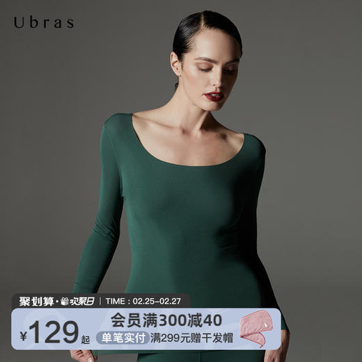 Ubras时尚打底系列舒适无痕上衣女秋季款薄修身秋衣长袖打底 商品图0