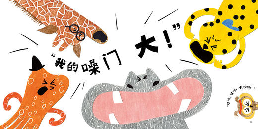 章鱼先生要比赛 商品图3