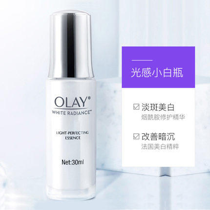 Olay光感小白瓶方程式小白瓶抗糖小白瓶30ml 商品图2